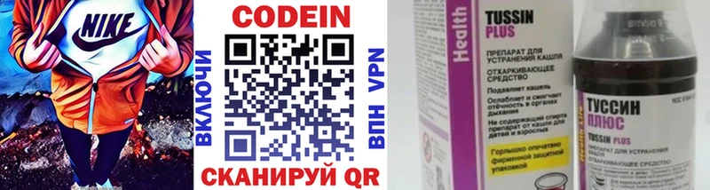 Кодеиновый сироп Lean Purple Drank  Купить  Людиново 