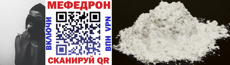 Купить где  Людиново  МЯУ-МЯУ mephedrone 